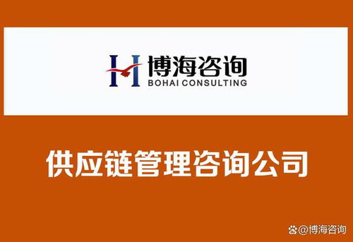 湘潭集成供應(yīng)鏈管理咨詢 賦能企業(yè)高效運(yùn)營與未來競爭力