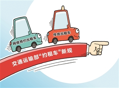 共享經(jīng)濟(jì)不能僅從個(gè)人體驗(yàn)出發(fā) 網(wǎng)絡(luò)預(yù)約出租汽車經(jīng)營(yíng)的多維視角