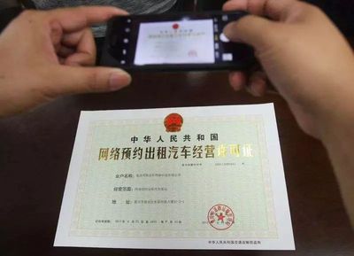 滴滴“著急”上市背后的煩惱 網(wǎng)絡(luò)預(yù)約出租汽車經(jīng)營(yíng)的機(jī)遇與挑戰(zhàn)