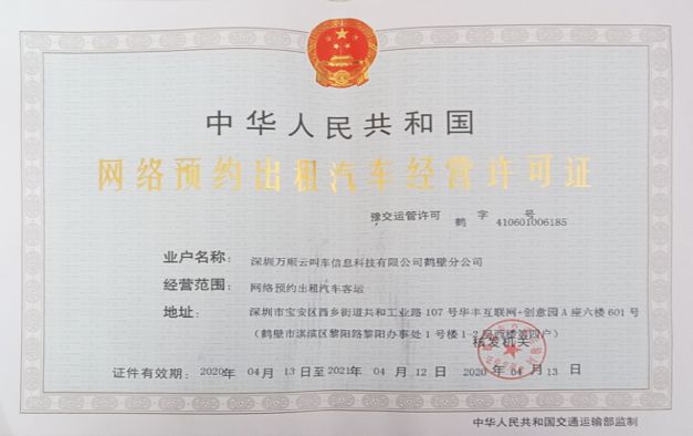 深圳市交通運(yùn)輸行業(yè)三大關(guān)鍵服務(wù)指南 停車場(chǎng)經(jīng)營(yíng)許可、網(wǎng)絡(luò)信息采集與網(wǎng)約車經(jīng)營(yíng)