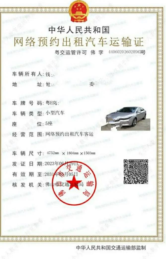 新車能否注冊為網(wǎng)約車？解讀營運車輛準入條件與流程